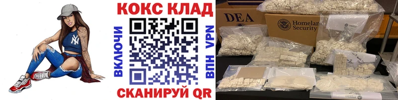 КОКАИН VHQ  Опочка 