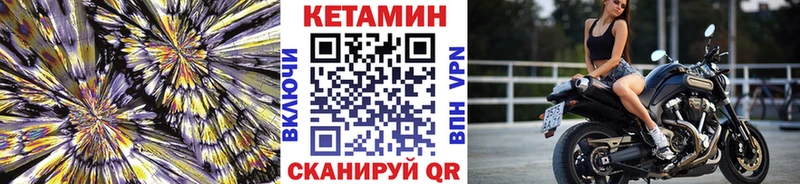 КЕТАМИН VHQ  где продают   Опочка 