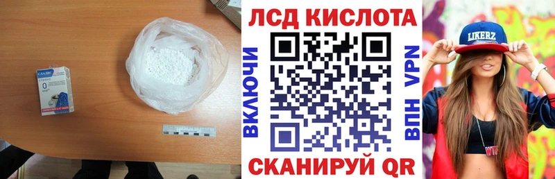 ЛСД экстази кислота  маркетплейс как зайти  Опочка 