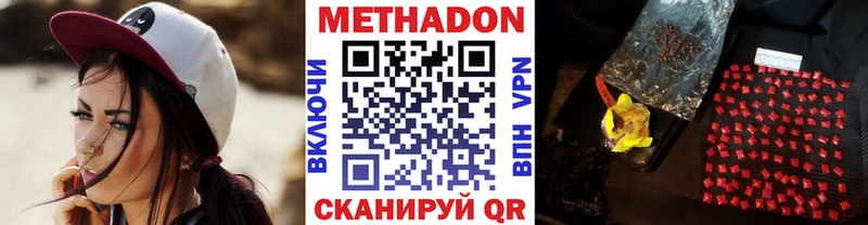 Метадон VHQ  продажа наркотиков  Опочка 